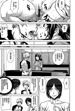 Page 80 of Honey Service