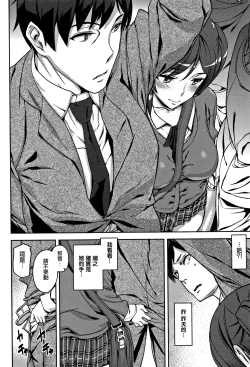 Page 85 of Honey Service