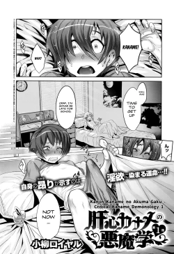 Page 2 of Kanjin Kaname no Akuma Gaku | Critical Kaname Demonology Ch. 1