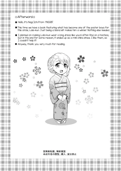 Page 25 of Yoidore Otokonoko Elf to Love Hame After Time