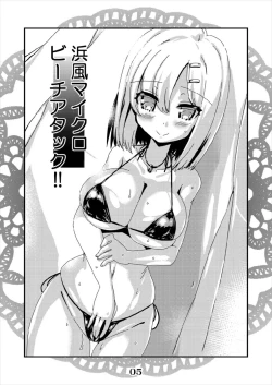 Page 5 of Hamakaze Micro Beach Attack!! Rensou Harugatari 23