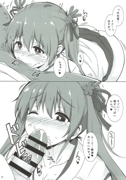 Page 4 of Kotone Special