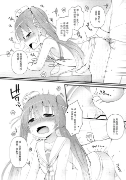 Page 15 of Mada Mijuku de Chiisana Libeccio ni Koi o Shita