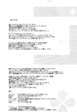 Page 22 of Mada Mijuku de Chiisana Libeccio ni Koi o Shita