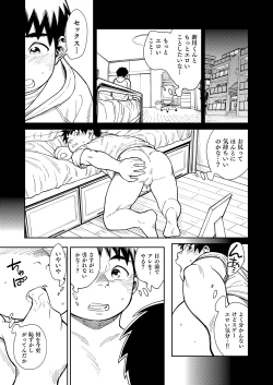 Page 21 of Onegai! Nikkawa-kun