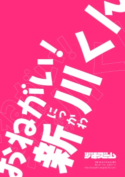 Page 32 of Onegai! Nikkawa-kun