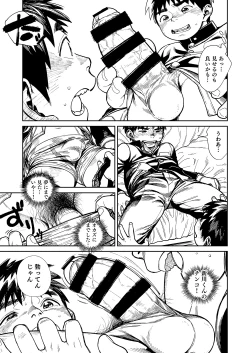 Page 9 of Onegai! Nikkawa-kun