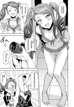 Page 25 of Ama-Ama Iorin 2