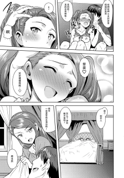 Page 43 of Ama-Ama Iorin 2