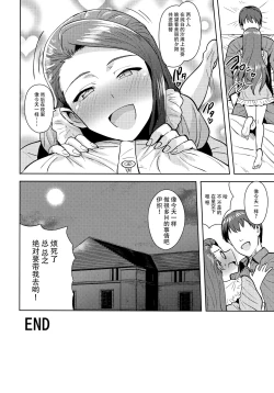Page 44 of Ama-Ama Iorin 2