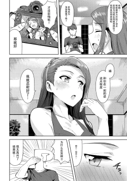 Page 4 of Ama-Ama Iorin 2