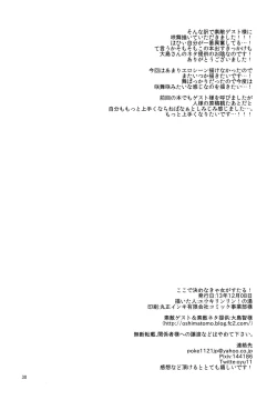 Page 29 of Koko de Kimenakya Onna ga Sutaru! | My Pride as a Woman is at Stake!