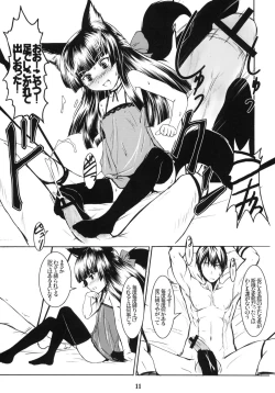 Page 10 of Genko no Tsurugi