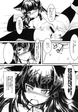 Page 22 of Genko no Tsurugi