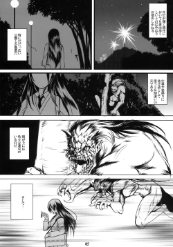 Page 4 of Genko no Tsurugi