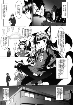 Page 7 of Genko no Tsurugi