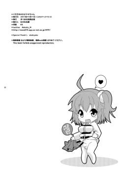 Page 22 of Gudako no ASS Onaho-chan