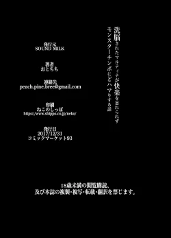 Page 26 of Sennou Sareta Martina ga Kairaku o Wasurerarezu Monster Chinpo ni Dohamari Suru Hanashi