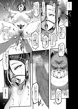Page 9 of Sennou Sareta Martina ga Kairaku o Wasurerarezu Monster Chinpo ni Dohamari Suru Hanashi