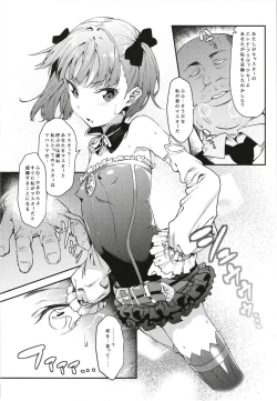 Page 3 of Master Nara, Yokutte Yo