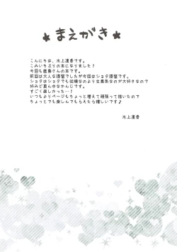 Page 3 of Namaiki Shota Teitoku to Kashima-san