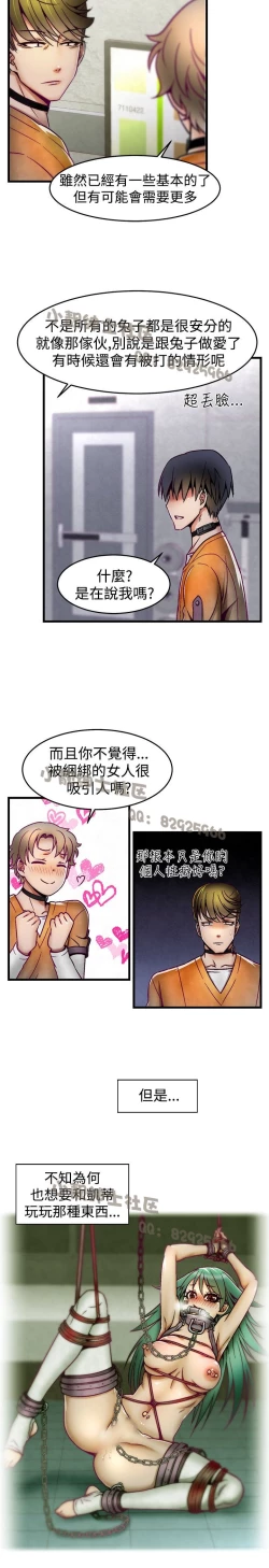 Page 102 of 中文韩漫 啪啪啪調教所 第1季 Ch.0-10