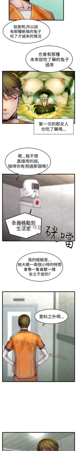 Page 106 of 中文韩漫 啪啪啪調教所 第1季 Ch.0-10