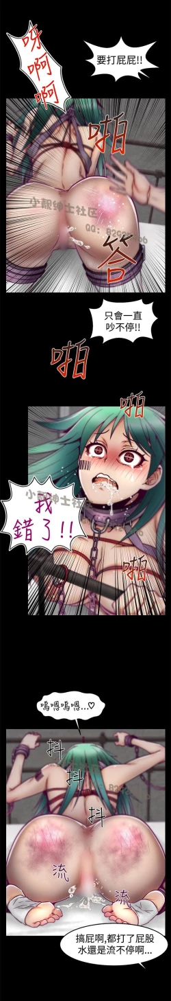 Page 118 of 中文韩漫 啪啪啪調教所 第1季 Ch.0-10