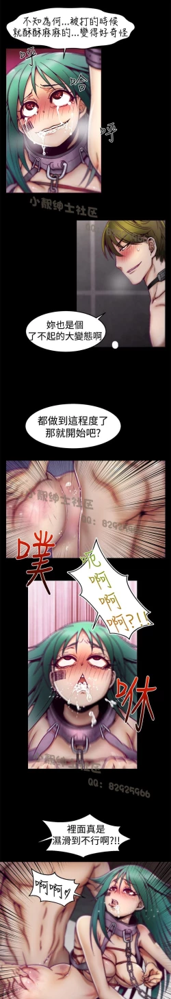 Page 119 of 中文韩漫 啪啪啪調教所 第1季 Ch.0-10