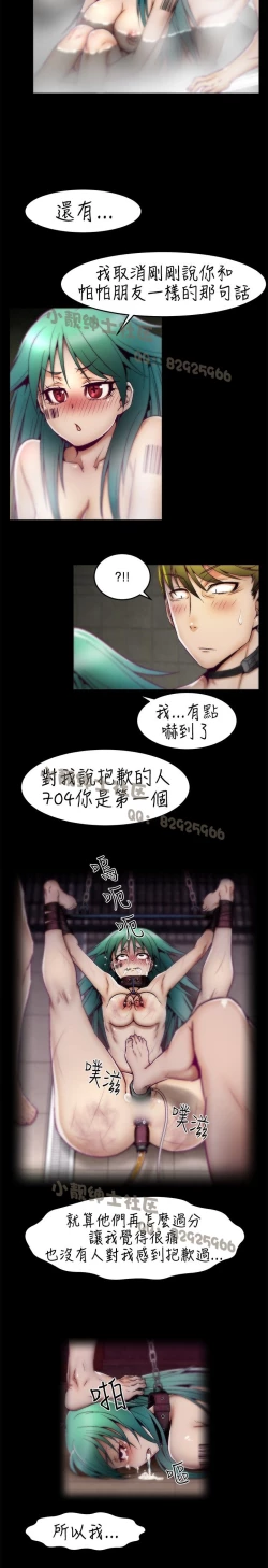 Page 134 of 中文韩漫 啪啪啪調教所 第1季 Ch.0-10