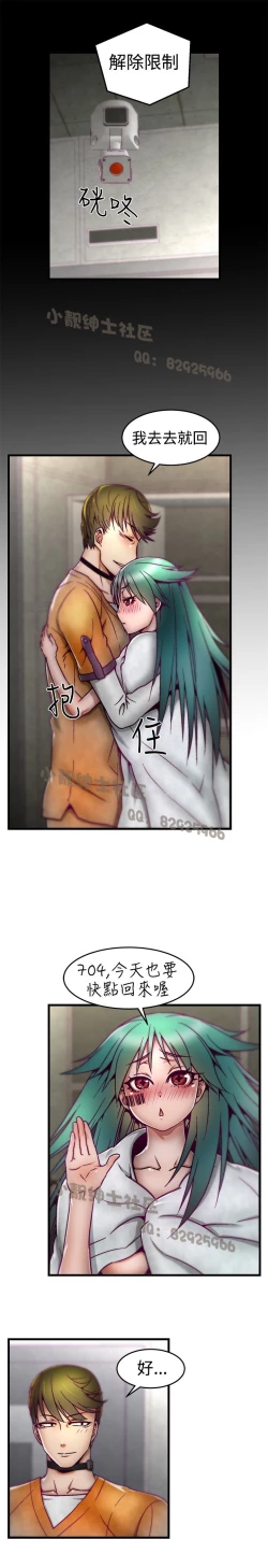 Page 138 of 中文韩漫 啪啪啪調教所 第1季 Ch.0-10