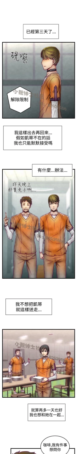 Page 139 of 中文韩漫 啪啪啪調教所 第1季 Ch.0-10