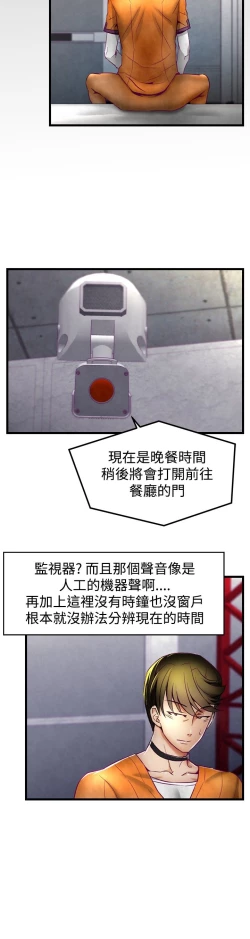 Page 15 of 中文韩漫 啪啪啪調教所 第1季 Ch.0-10