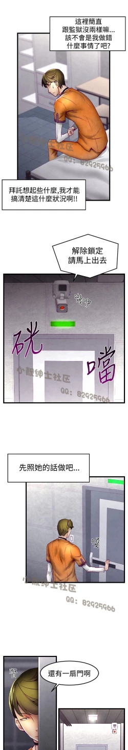 Page 16 of 中文韩漫 啪啪啪調教所 第1季 Ch.0-10