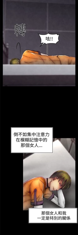 Page 194 of 中文韩漫 啪啪啪調教所 第1季 Ch.0-10