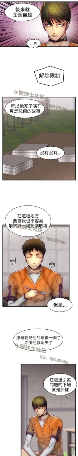 Page 205 of 中文韩漫 啪啪啪調教所 第1季 Ch.0-10