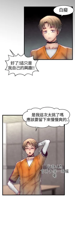 Page 212 of 中文韩漫 啪啪啪調教所 第1季 Ch.0-10