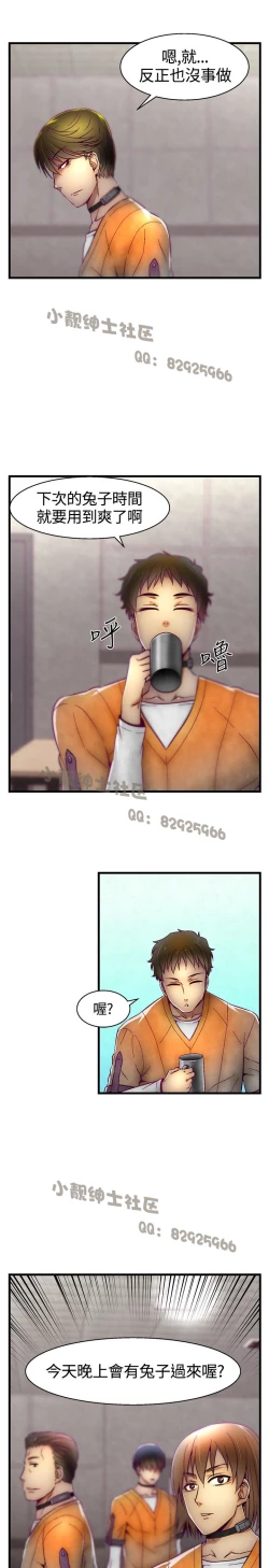 Page 219 of 中文韩漫 啪啪啪調教所 第1季 Ch.0-10