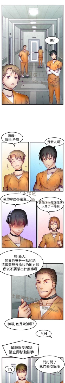 Page 22 of 中文韩漫 啪啪啪調教所 第1季 Ch.0-10