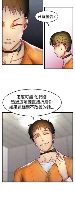 Page 25 of 中文韩漫 啪啪啪調教所 第1季 Ch.0-10
