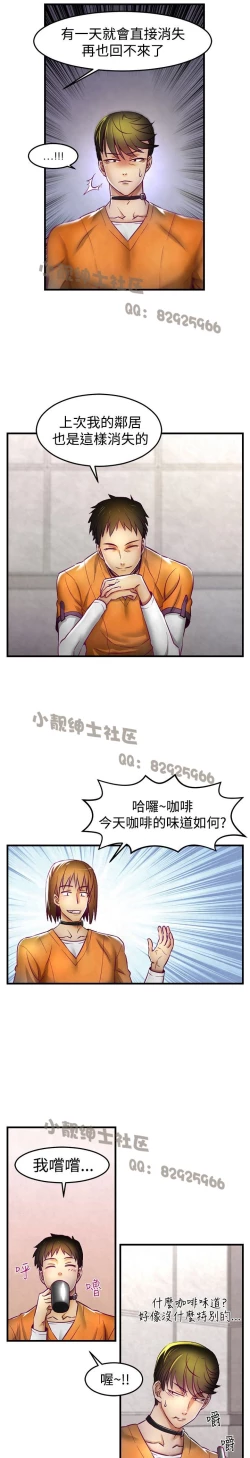 Page 26 of 中文韩漫 啪啪啪調教所 第1季 Ch.0-10