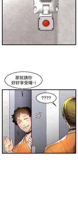 Page 29 of 中文韩漫 啪啪啪調教所 第1季 Ch.0-10