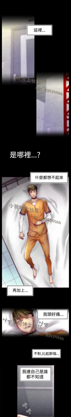 Page 2 of 中文韩漫 啪啪啪調教所 第1季 Ch.0-10