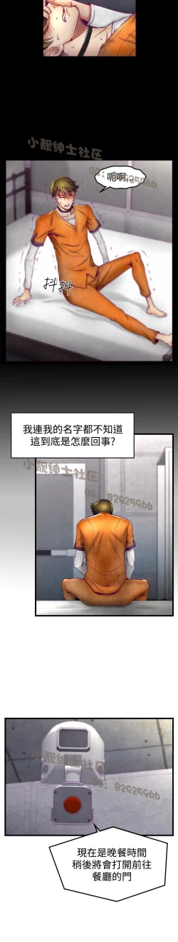 Page 3 of 中文韩漫 啪啪啪調教所 第1季 Ch.0-10