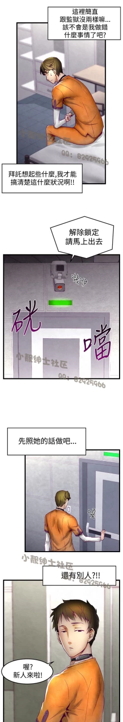 Page 4 of 中文韩漫 啪啪啪調教所 第1季 Ch.0-10