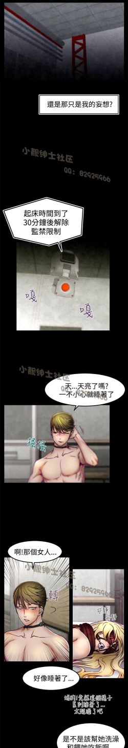 Page 57 of 中文韩漫 啪啪啪調教所 第1季 Ch.0-10