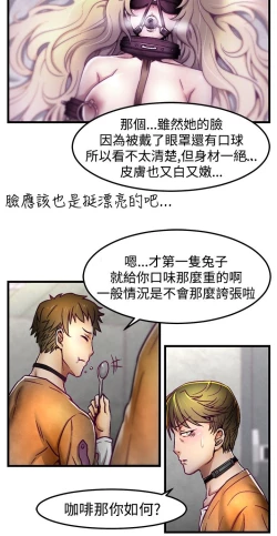 Page 62 of 中文韩漫 啪啪啪調教所 第1季 Ch.0-10