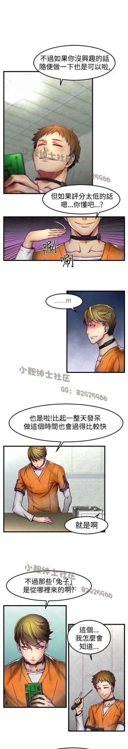 Page 67 of 中文韩漫 啪啪啪調教所 第1季 Ch.0-10