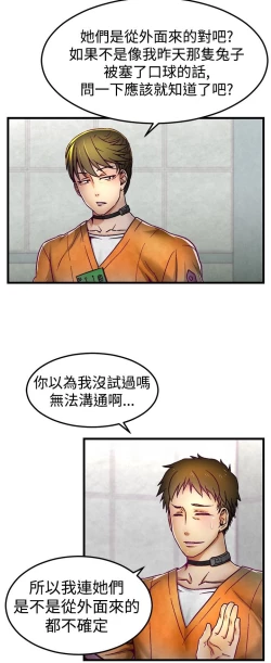 Page 68 of 中文韩漫 啪啪啪調教所 第1季 Ch.0-10