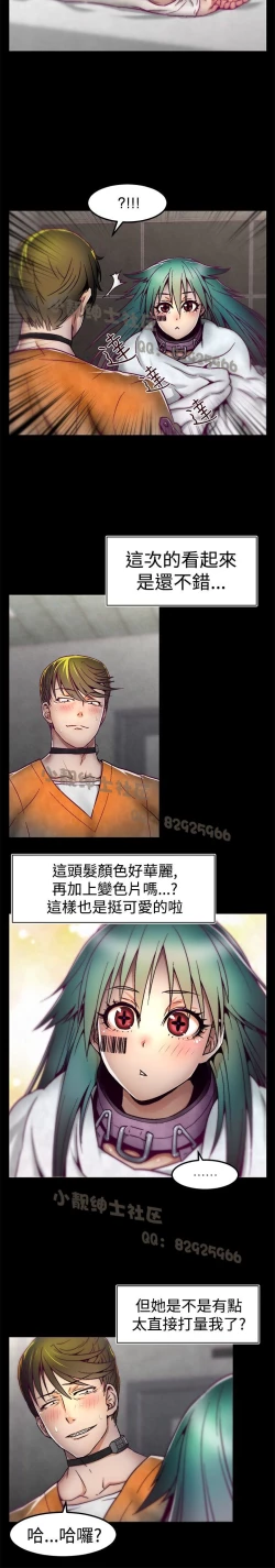 Page 76 of 中文韩漫 啪啪啪調教所 第1季 Ch.0-10